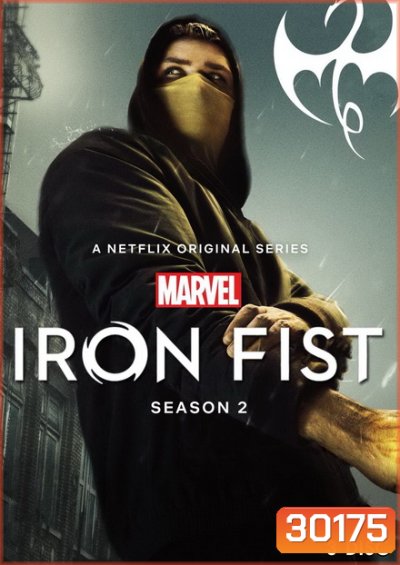Marvel Iron Fist Season 2 ( 10 ตอนจบ )