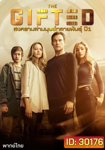 The Gifted Season 1 (13 ตอนจบ)