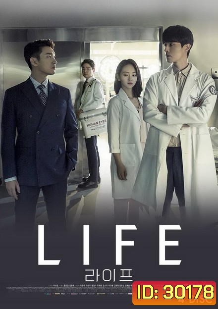 Life (2018)