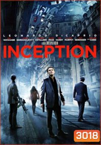 Inception อินเซ็ปชั่น จิตพิฆาตโลก