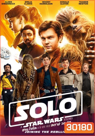 Han Solo ฮาน โซโล ตำนานสตาร์ วอร์ส