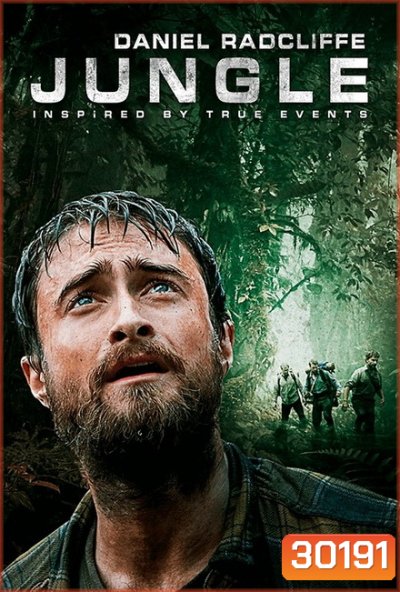 Jungle ต้องรอด (2017)