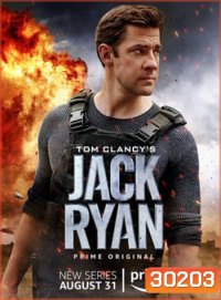 Tom Clancys Jack Ryan Season 1 (2018) สายลับแจ็ค ไรอัน ปี 1