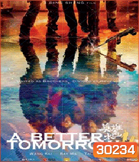A Better Tomorrow (2018) โหดเลวดี