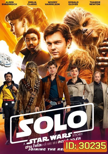 Han Solo: A Star Wars Story (2018) ฮาน โซโล ตำนานสตาร์ + Bonus