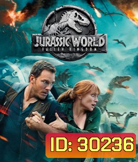Jurassic World 2 : Fallen Kingdom (2018) : จูราสสิค เวิลด์: อาณาจักรล่มสลาย