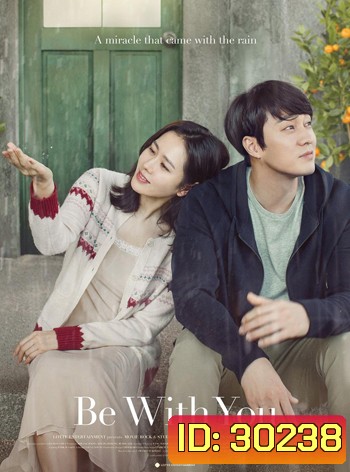 Be With You ปาฏิหาริย์ สัญญารัก ฤดูฝน
