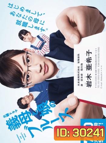 Gibo to Musume no Blues