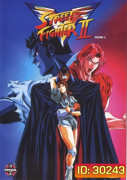 Street Fighter II V