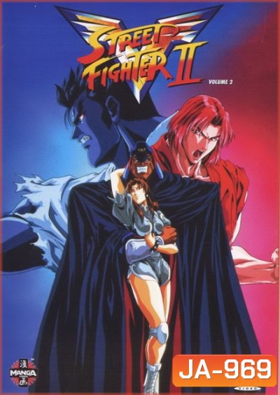 Street Fighter II V