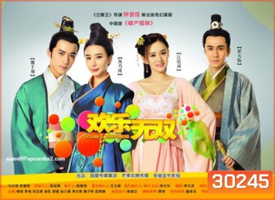 Double Happiness ปิ๊งรักหมดใจยัยมือปราบ (ขาดตอน 17 ไม่ได้ออกอากาศค่ะ)