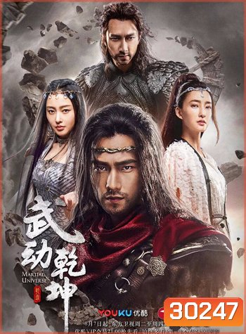 Martial Universe ศึกทะยานฟ้า มหายุทธ์สะท้านภพ (40 ตอนจบ)