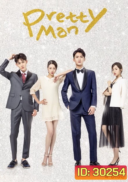 Pretty Man