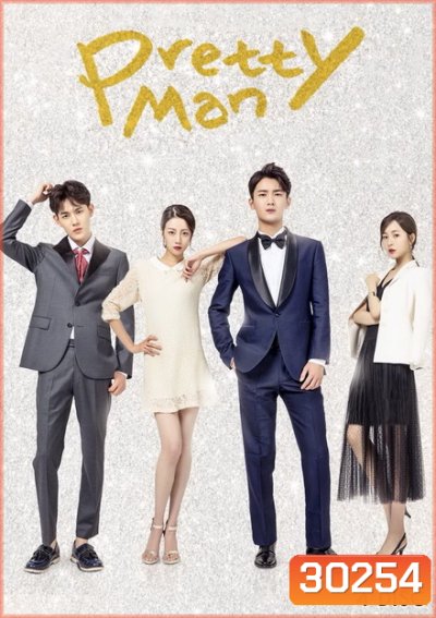 Pretty Man