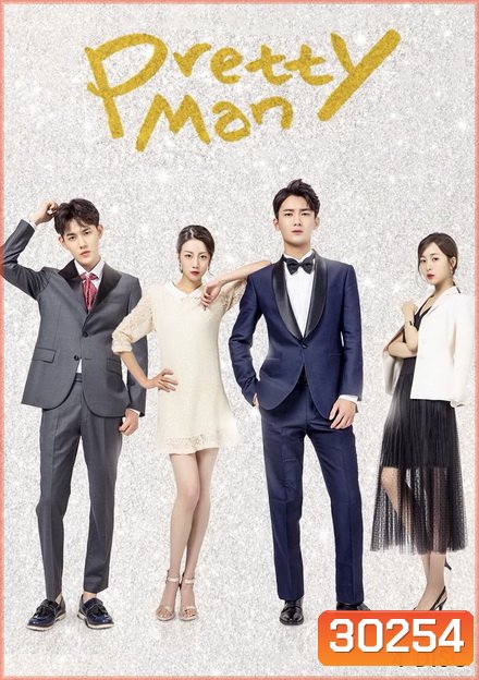 Pretty Man