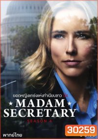 Madam Secretary Season 4 ยอดหญิงแกร่งแห่งทำเนียบขาว ปี 4