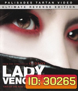 Lady Vengeance (2005)