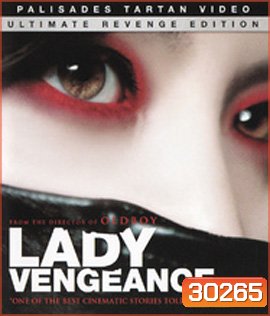 Lady Vengeance (2005)