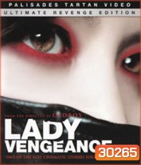 Lady Vengeance (2005)