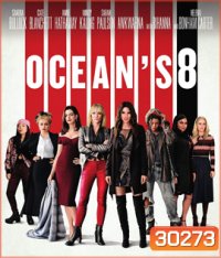 Ocean 8 (2018) โอเชียน 8