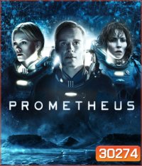 Prometheus (2012) โพรมีธีอุส