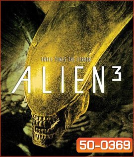 Alien 3 (1992) เอเลี่ยน ภาค 3 อสูรสยบจักรวาล