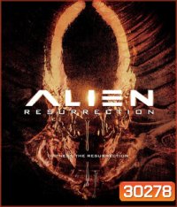 Alien Resurrection (1997) เอเลี่ยน 4 ฝูงมฤตยูเกิดใหม่
