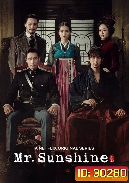 Mr.Sunshine สุภาพบุรุษตะวันฉาย