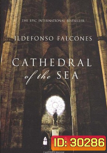 Cathedral Of The Sea Season 1 มหาวิหารแห่งท้องทะเล ปี 1