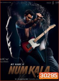 My name is Num Kala 19 ปีที่ รอ ไม่มาก็คิดถึง