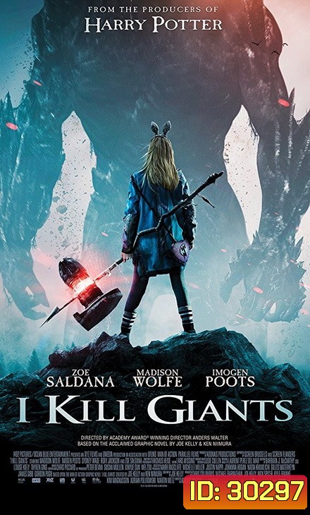 I Kill Giants (2018) สาวน้อยผู้ล้มยักษ์