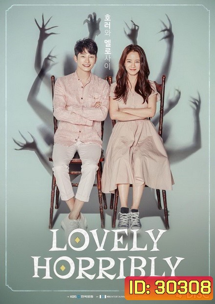 Lovely Horribly ( 32 ตอนจบ )