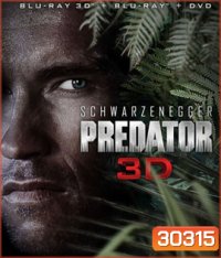 Predator (1987) คนไม่ใช่คน (2D+3D)