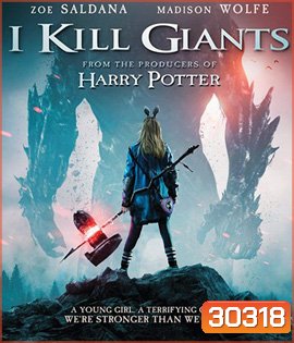 I Kill Giants (2018) สาวน้อยผู้ล้มยักษ์