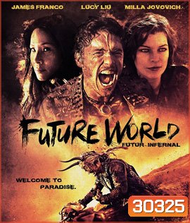 Future World (2018) สงครามล่าคนเหล็ก