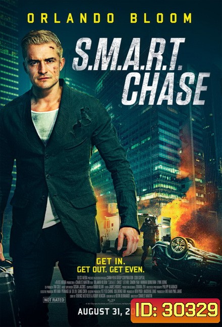 S.M.A.R.T. Chase (2017) แผนไล่ล่า สุดระห่ำ
