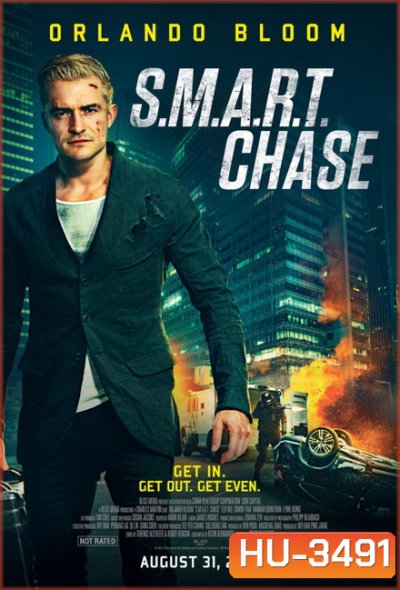 S.M.A.R.T. Chase (2017) แผนไล่ล่า สุดระห่ำ