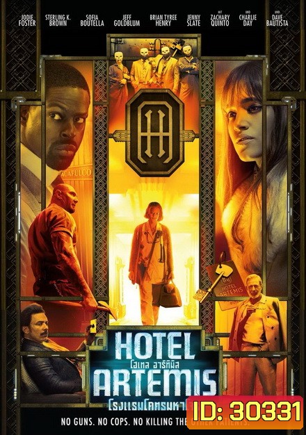 Hotel Artemis โรงแรมโคตรมหาโจร