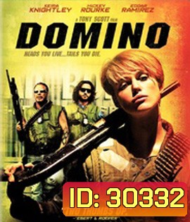 Domino (2005) โดมิโน สวย...โคตรมหากาฬ