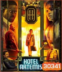 Hotel Artemis (2018) โรงแรมโคตรมหาโจร