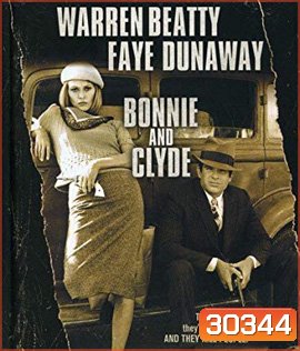 Bonnie and Clyde (1967) คู่ตำนานโจรโค่นแดร็คคูล่า