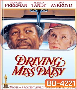 Driving Miss Daisy (1989) สู่มิตรภาพ ณ ปลายฟ้า