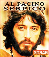 Serpico (1973) เซอร์ปิโก้ ตำรวจอันตราย (บรรยายไทยไม่สมบูรณ์)