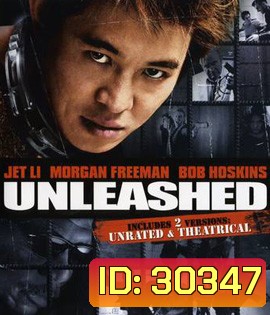 Unleashed (2005) คนหมาเดือด