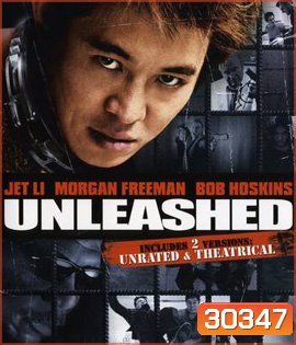 Unleashed (2005) คนหมาเดือด