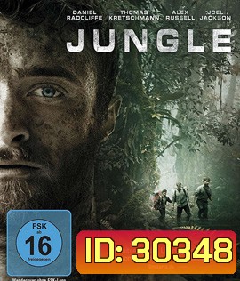 Jungle (2017) ต้องรอด