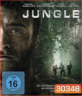 Jungle (2017) ต้องรอด