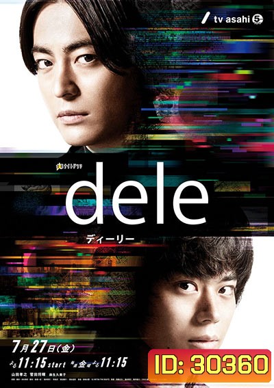 Dele - Daisuki JDrama