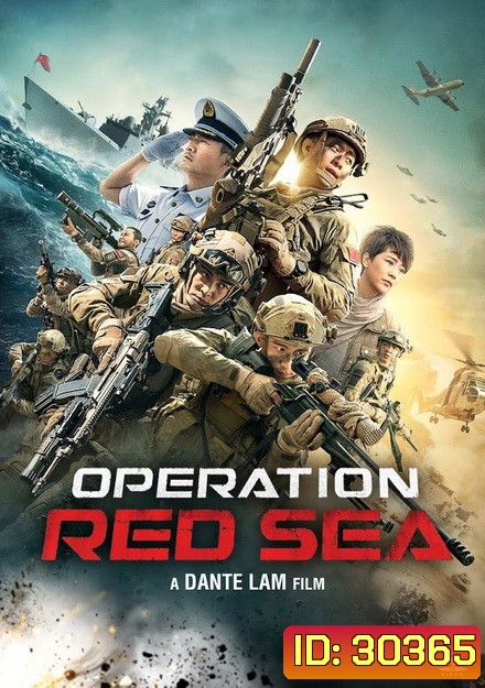 Operation Red Sea ยุทธภูมิทะเลแดง
