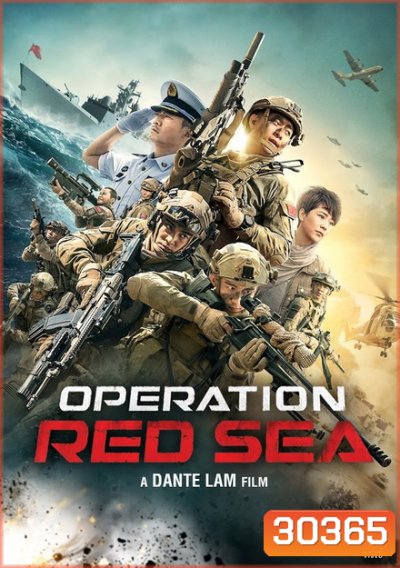 Operation Red Sea ยุทธภูมิทะเลแดง